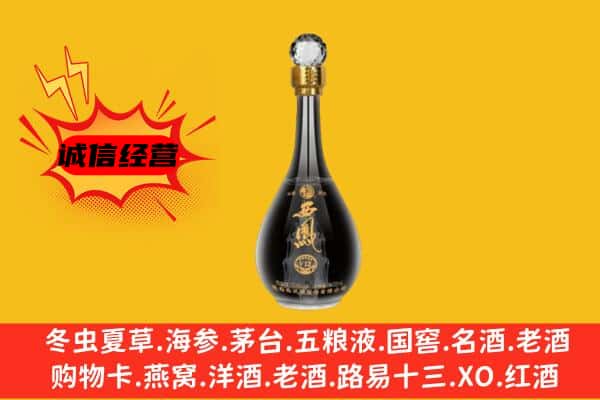 南昌上门回收西凤酒价格