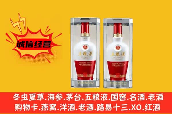 南昌上门回收五粮液1618价格