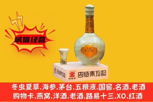 南昌上门回收四特酒价格