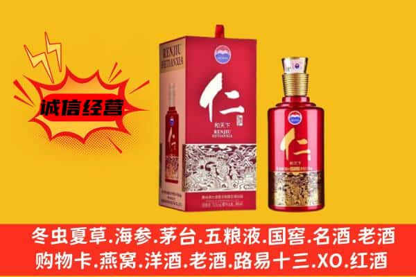 南昌上门回收仁酒价格