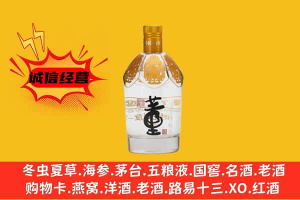 南昌上门回收老董酒价格