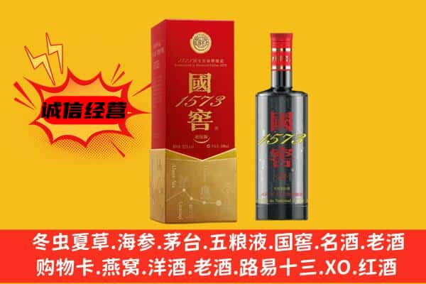 南昌上门回收国窖价格