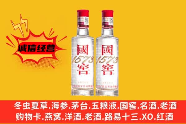 南昌上门回收国窖1573价格