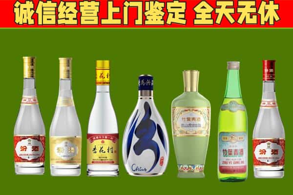 南昌回收汾酒怎么报价